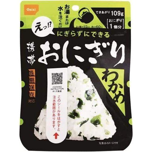 尾西食品 携帯おにぎり わかめ 42g ×50袋セット (非常食・保存食) 取り寄せ商品