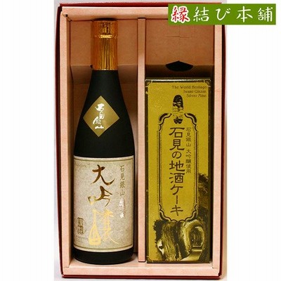 日本酒 ケーキ 島根県 石見銀山 大吟醸＆地酒ケーキセット 一宮酒造