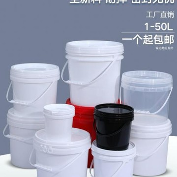 批發食品級塑料桶帶蓋冰激凌桶小水桶密封桶海蜇包裝桶1L2升5KG10