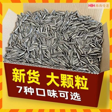 西西優選✨新鮮日期 炒熟原味大顆粒新貨生瓜子葵花籽內懞五香焦糖核桃紅棗味炒貨