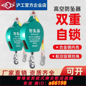 【台灣公司 可開發票】滬工防墜器安全繩自鎖高空作業電梯貨梯作業速差防墜器重型防墜器