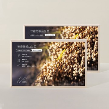 【小農益生菌系列】芒裡悠眠益生菌30入 2盒組 | Cycitrus