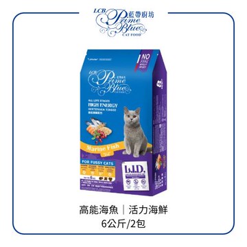 【LCB 藍帶廚坊】LID低敏貓糧 高能海魚/活力海鮮 6KG 2包組