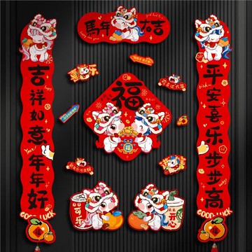 2026新款新年磁吸對聯馬年春聯過年福字門貼春節門聯氛圍布置裝飾