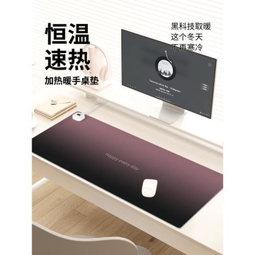 黑紫漸變色加熱鼠男女生簡約純色2024年冬季取暖防凍手辦公室工位桌面電熱墊防水電腦鍵盤發熱墊左側開關恒溫