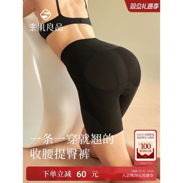 素肌良品【高腰】收腹褲強力收腹收小肚子豐胯褲假屁股提臀內褲女