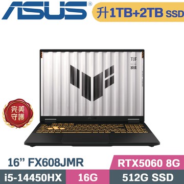 ASUS TUF F16 FX608JMR-0051A14450HX 灰(i5-14450HX/16G/1TB+2TB/RTX5060 8G/W11/16)特仕