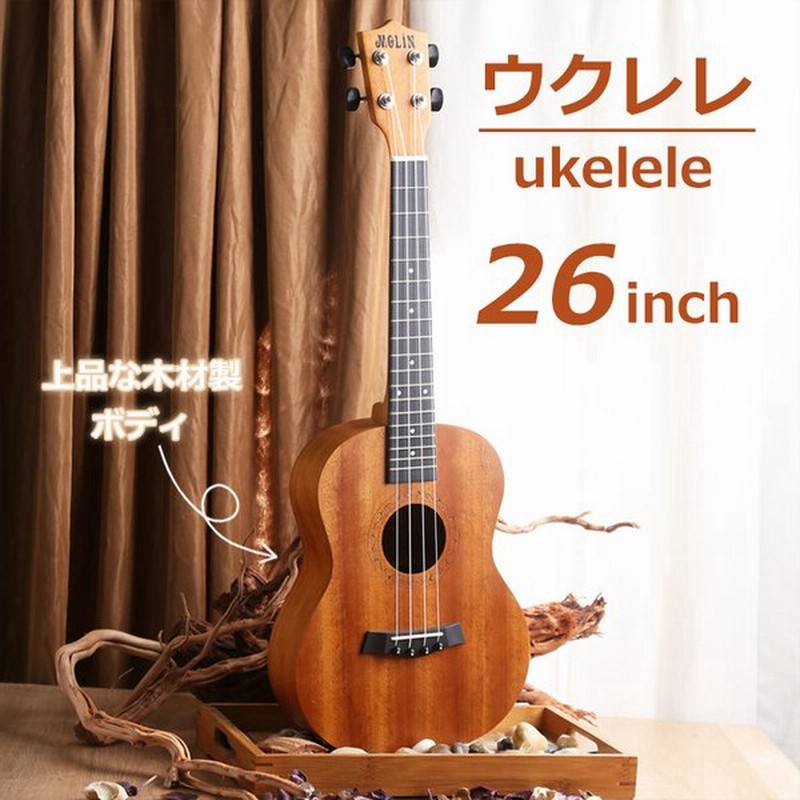 上品な音質 Ukelele 26インチウクレレ 初心者 演奏楽器 おしゃれ 小型 楽器 大人 子供 入門セット ピック 替え弦 収納ケースなど８件贈り物 通販 Lineポイント最大0 5 Get Lineショッピング