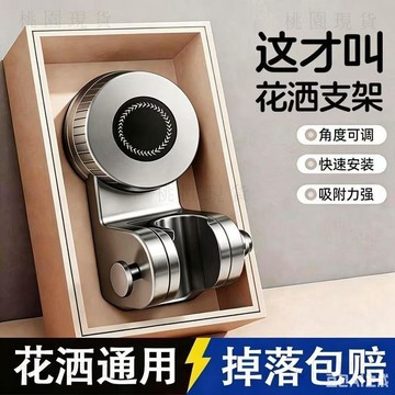 現貸814⚡壁掛浴室置物吸盤花灑架懸掛置物架免打孔浴室花灑固定器收納神器