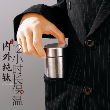 小容量口袋迷你純鈦保溫杯小巧便攜2025新款女士隨行杯男生水杯子