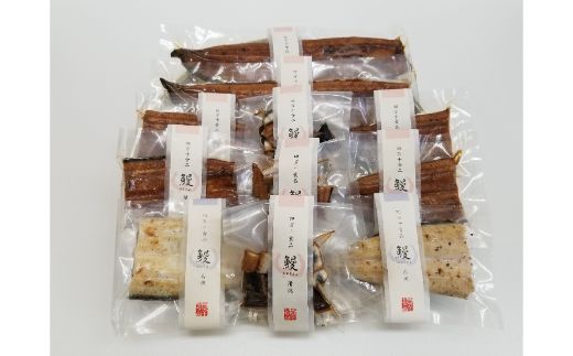 R5-633．＜四万十食品＞うなぎ三昧　長尾2尾＋ハーフ4袋＋きざみ3袋＋白焼ハーフ2袋