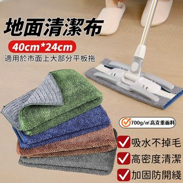 ✨清潔必備🔥地麵清潔布 擦託兩用 魔術拖把布 吸水擦地毛巾 家務清潔布 不掉毛抹布 拖布 拖地布 廚房擦地布