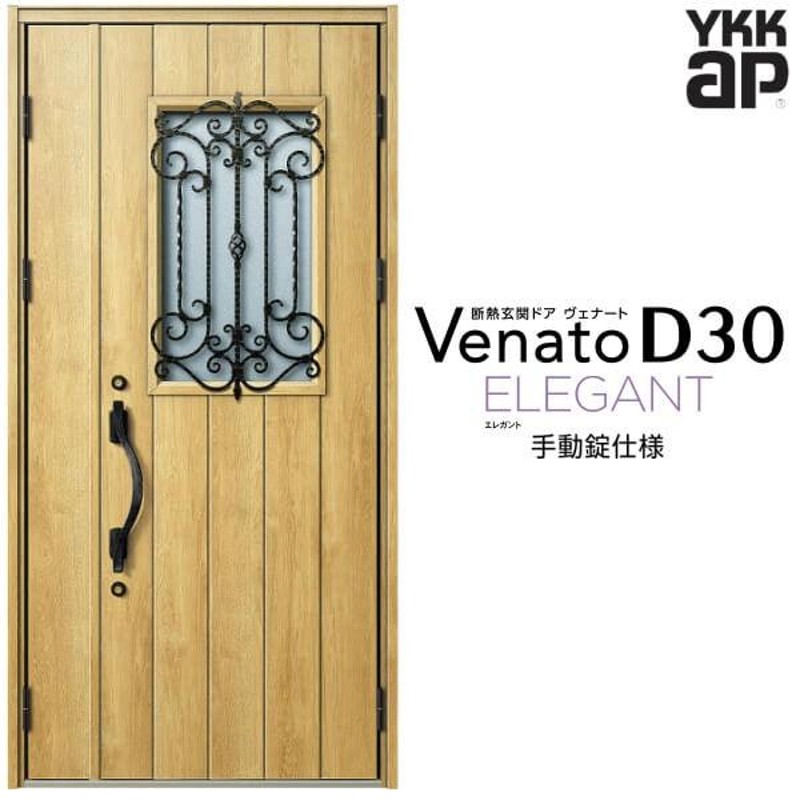 玄関ドア YKKap ヴェナート D30 E11 親子ドア(入隅用) 手動錠仕様 W1135×H2330mm D4/D2仕様 断熱 玄関ドア YKK  Venato 新設 おしゃれ リフォーム | LINEブランドカタログ