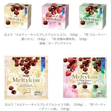 正品 Meiji明治Meltykiss雪吻巧克力 牛奶巧克力味 抹茶味 草莓味 零食 下午茶