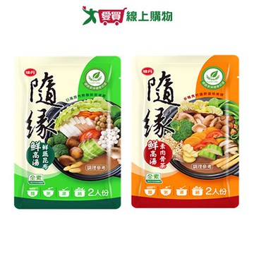 隨緣鮮高湯系列(鮮蔬昆布/素肉骨茶)50G*3入【愛買】