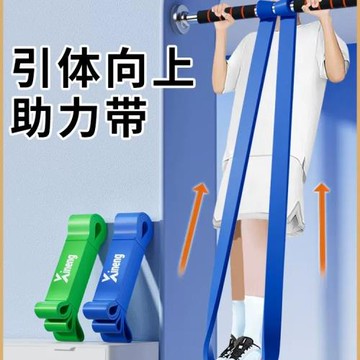引體向上助力帶男中考學生輔助帶彈力帶健身器材單杠阻力帶拉力繩