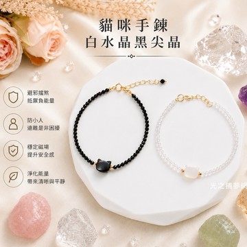 【光之捕夢網】天然切面白水晶 黑尖晶手鏈貓咪天然水晶 白水晶手鍊極細款14k手鏈 黑尖晶手珠極細2mm