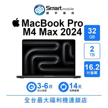 Apple MacBook Pro M4 Max 16吋 2024年 36G/2TB (A3186) 二手筆電 福利品 創宇通訊