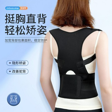矯姿帶坐姿駝背矯正器背部矯姿帶兒童學生成年男女隱形透氣開肩器