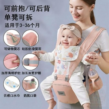 👍折上再折👍腰凳嬰兒揹帶多功能輕便四季坐登兩用外出橫抱簡易前抱式抱娃神器