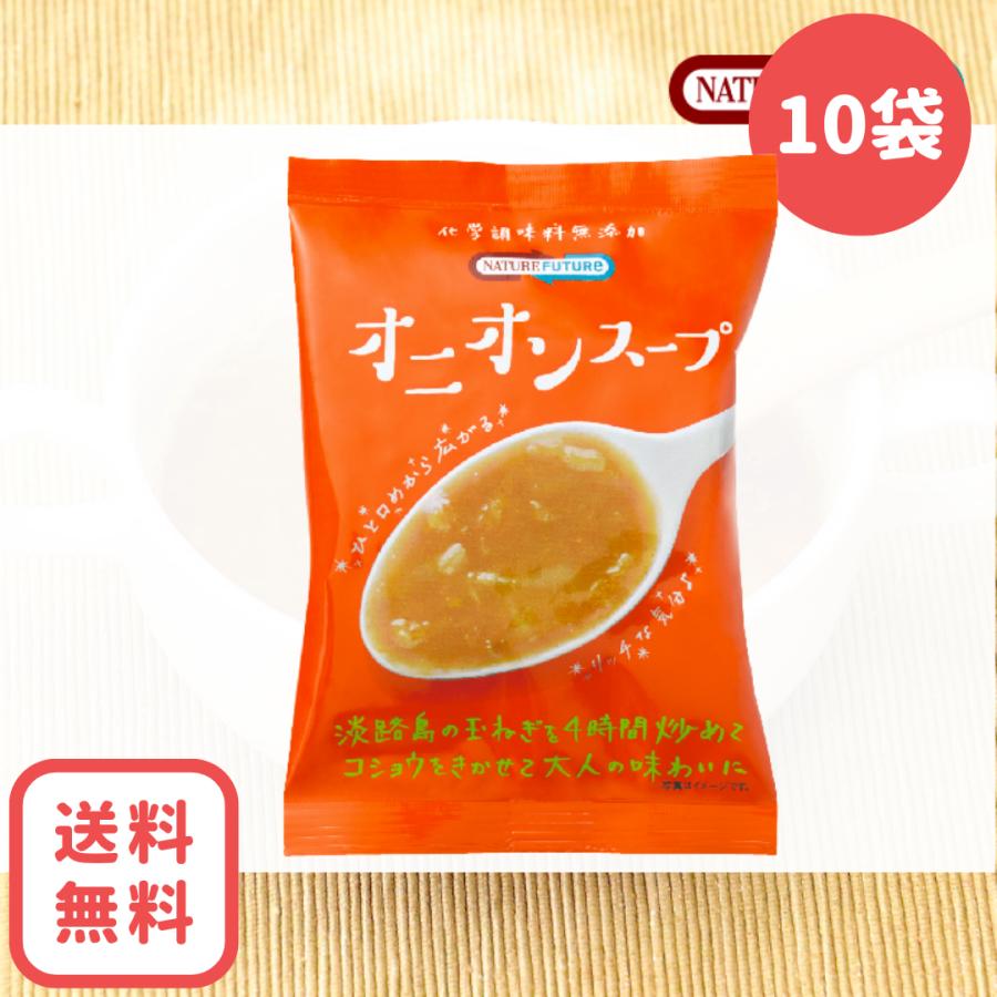 フリーズドライ　オニオンスープ　10食セット　コスモス食品　スープ　味噌汁　オニオン　玉ねぎ