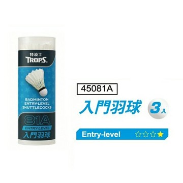 成功 45081A入門羽球(3入)
