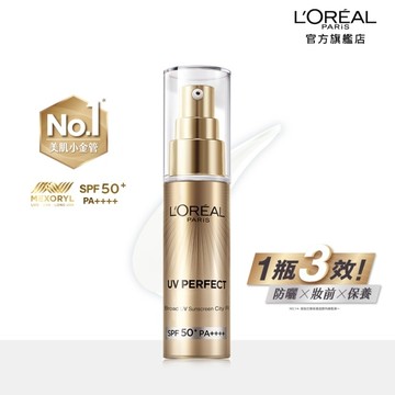 巴黎萊雅多效防護輕裸美肌乳30ml #美肌小金管