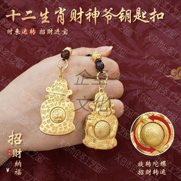 🚚次日達大肚財神鑰匙扣掛件合金暴富財神沙金色小財神招財進寶禮品配飾