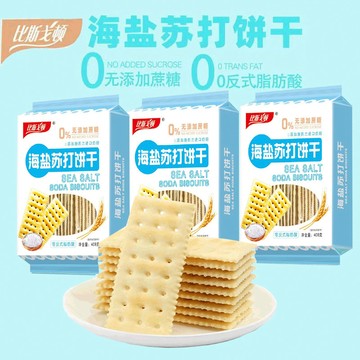奶鹽白海鹽無糖蘇打餅幹鹹味小梳打堿性食品低糖養脂孕㛿零食整箱