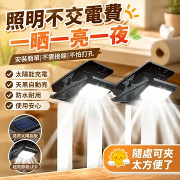 隔日達⚡台灣現貨⚡2026新款太陽能照明燈庭院戶外家用農村超亮防水院子燈天黑自動亮 太陽能庭院燈 太陽能壁燈 車庫燈