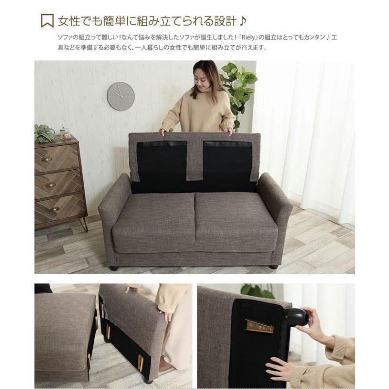 ソファー 2人掛け 肘付き天然木脚幅約110cm簡単組み立て【ブラウン】