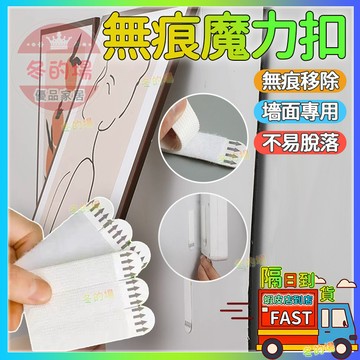 無痕魔力扣 無痕膠條 牆面粘貼雙面膠 強力兩面貼 無痕膠條 隱形無痕易拉膠 無痕貼 替換膠條 牆面魔術貼 掛勾膠條