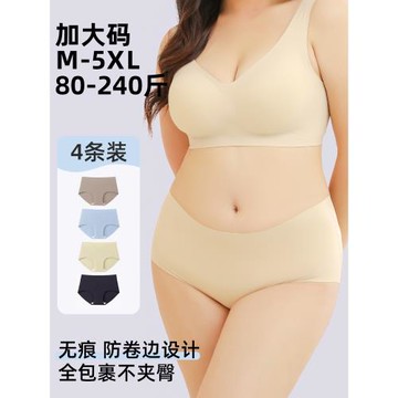 無痕大碼冰絲內褲女士生胖m高腰抗菌純棉襠三角短褲200斤夏季薄款