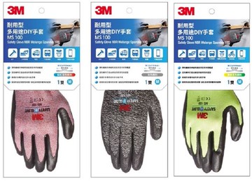 3m ms-100m 耐用型 多用途diy手套-m-黃色.紅色.灰色