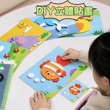 隔日到貨🏆兒童海綿貼畫 EVA海綿貼畫 EVA立體貼畫 DIY手工美勞 兒童DIY手工益智DIY圖畫 親子 D74979
