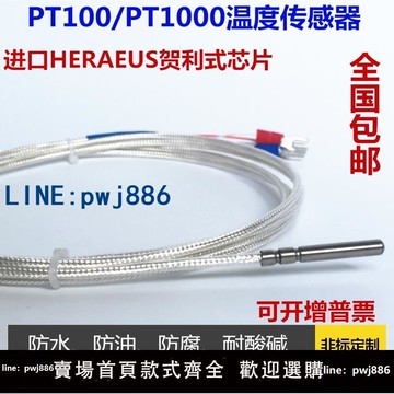 【可開發票】PT100溫度傳感器精密鉑熱電阻熱電偶防水防腐耐高溫探頭式測溫線