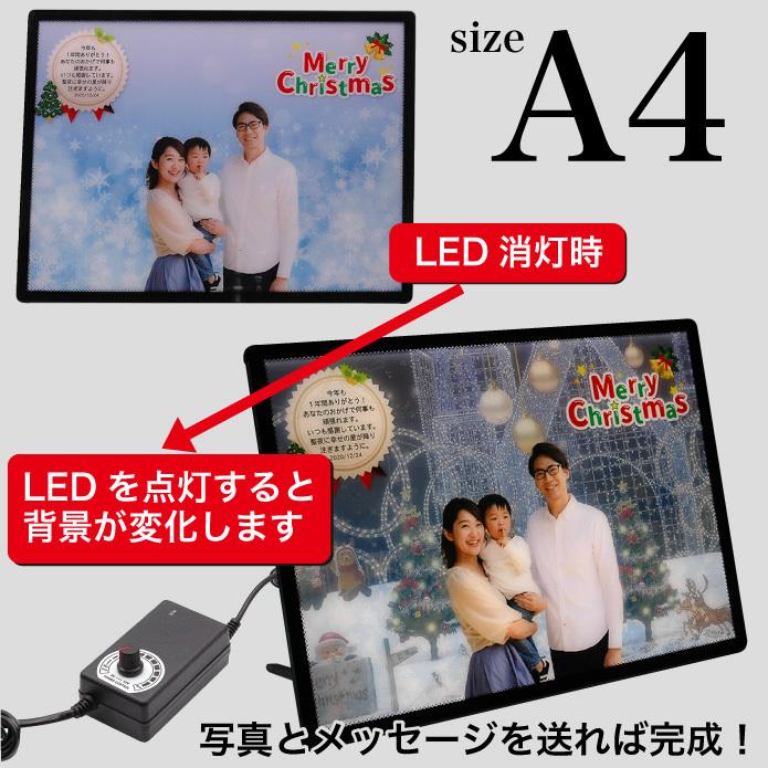 A2サイズ クリスマスイルミネーション 背景が変化するLEDバックライトディスプレイ 写真印刷 キレイ 驚くサプライズプレゼント