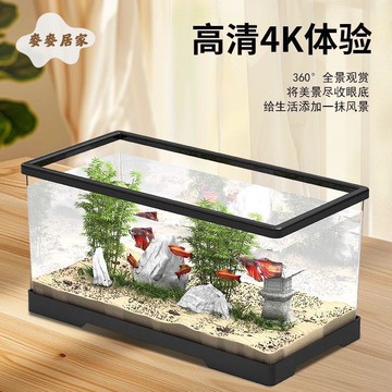 金鱼缸鱼缸家用客厅懒人高清透明亚克力水族箱造景中小型桌面生态pm6101