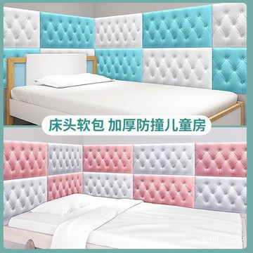 ⚡️本土倉直出⚡️墻貼自粘3d立體軟包床頭榻榻米墻貼墻圍幼兒園臥室客廳防水防撞防撞條 防撞貼