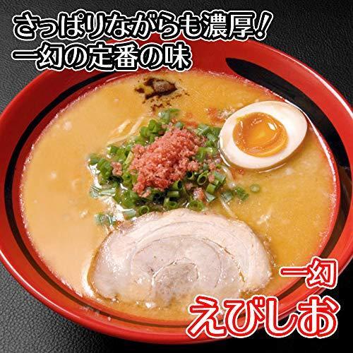 えびそば 一幻ラーメン 醤油 1箱 塩 1箱 味噌 1箱 