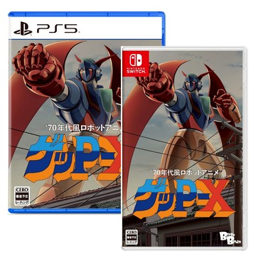 任天堂 NS Switch PS5 70年代風機器人動畫Geppy-X 中文版 (預購7/16)