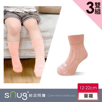 【廠商直送】sNug-兒童中筒除臭襪三雙(蜜桃橘)-多尺寸任選