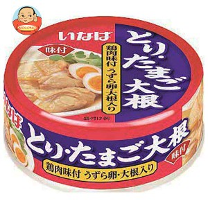 いなば食品 とり・たまご大根 75g×24個入×(2ケース)｜ 送料無料