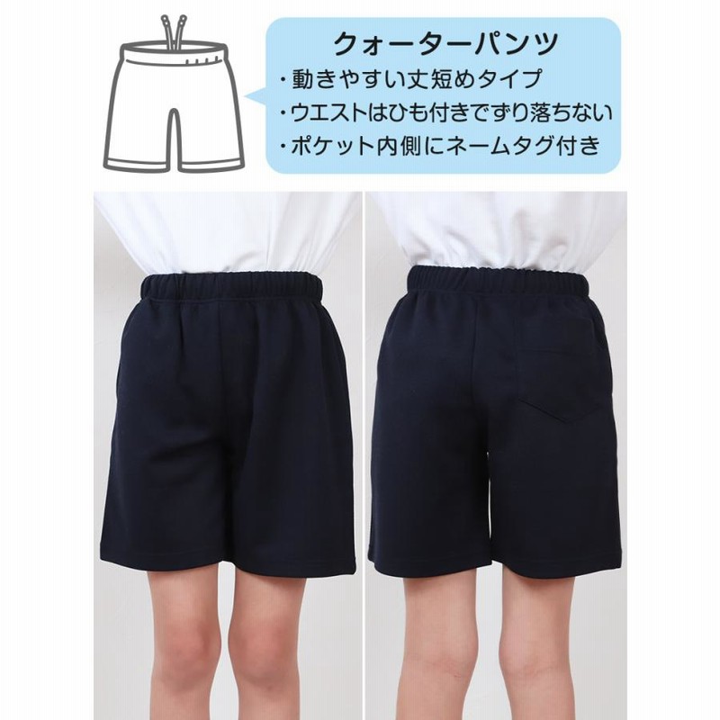 4L ダービースター 特大 体操着 体操服 短パン ショート パンツ