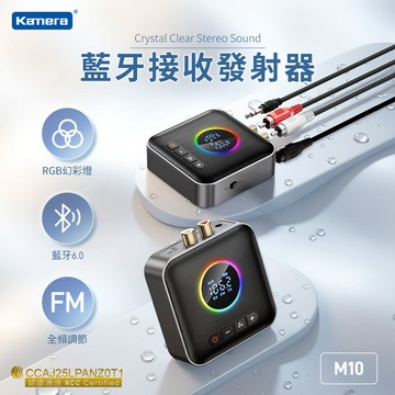 M10 藍牙 6.0 接收發射器 3.5mm 接口 讓舊音響變藍牙 實用送禮首選