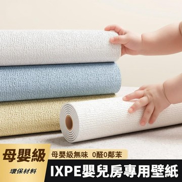 壁貼 壁紙 牆壁貼 寬100公分 壁紙自黏 牆壁貼紙 自黏壁貼 仿亞麻壁貼 強膠款壁貼 防水 掉墻灰專用 墻紙fy