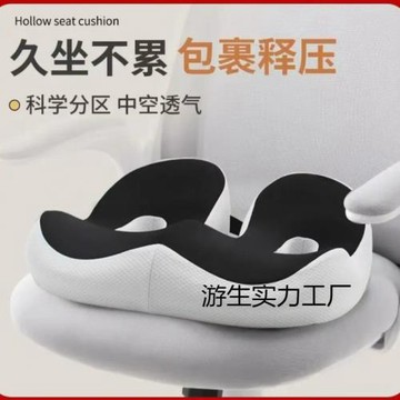 跨境椅子美臀座墊痔瘡墊屁墊透氣坐墊厚辦公室久坐記憶棉坐墊批發