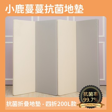 【Mang Mang】小鹿蔓蔓-兒童4cm摺疊地墊(四折200L款)鋼琴灰