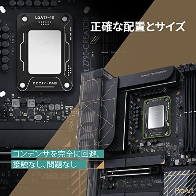 LGA1700 CPU反り防止  曲がり防止　Intel12、13世代用 黒