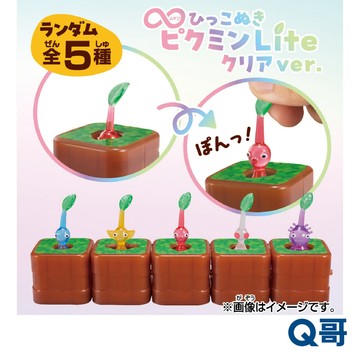 萬代 BANDAI 皮克敏 無限拔拔 透明款 Lite 單抽 盲盒 盒玩 盲抽 Pikmin 無限拉拔 公仔 Q哥